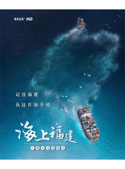 登上央視！大型紀(jì)錄片《海上福建》展現(xiàn)廈門鱟生科的高精尖的專業(yè)態(tài)度！