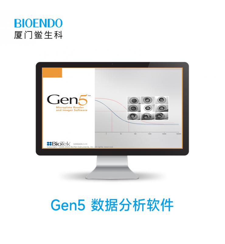 Gen5數(shù)據(jù)分析軟件